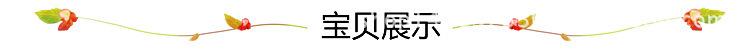 宝贝展示