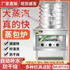 Vaporizador Multifuncional Economizador de Energia para Uso Comercial, Vaporizador a Gás ou Elétrico para Rolinhos de Arroz de Café da Manhã, Xiaolongbao e Vaporização de Comida de Rua