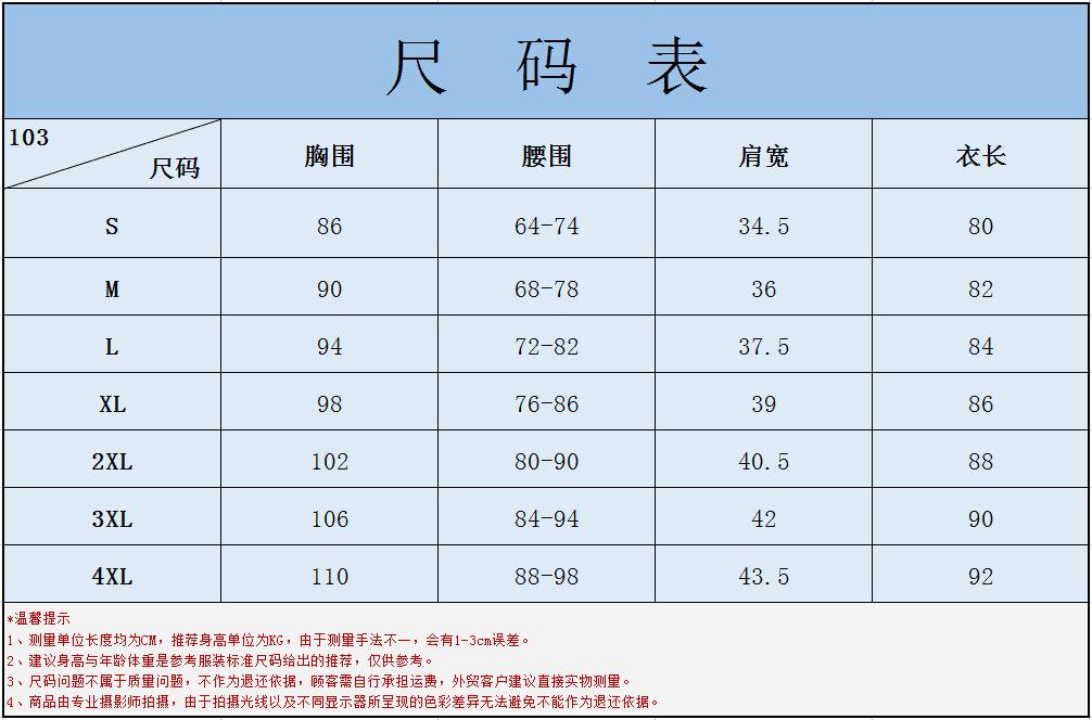 103中文