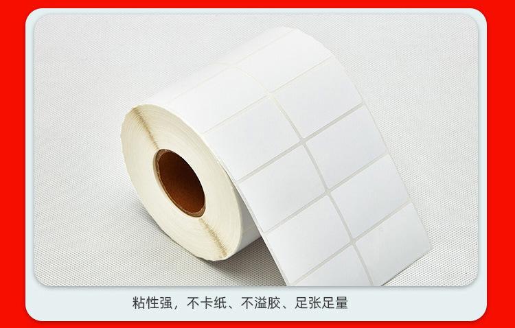 铜版纸不干胶标签_16.jpg