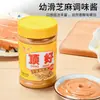 Yingxin Dinhao Manteiga de Amendoim 05g Molho Sabor Misturado para Dumplings Cozidos no Vapor, Macarrão, Pão, Pães, Molho para Molho de Hot Pot