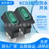 Interruptor de barco à prova d'água Kd3 de três pinos, duas posições, verde, para dispensador de água, aparelho elétrico com placa de alimentação e luz
