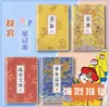 Eu emo Honey Play Court Estilo Chinês Caderno de Anotações Manual Caderno Edito Imperial Página Interna com Linha Horizontal a5b5 Caderno Engraçado