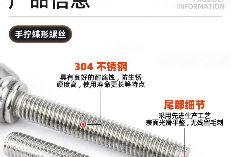 304不锈钢蝶形手拧螺丝_03_09.jpg