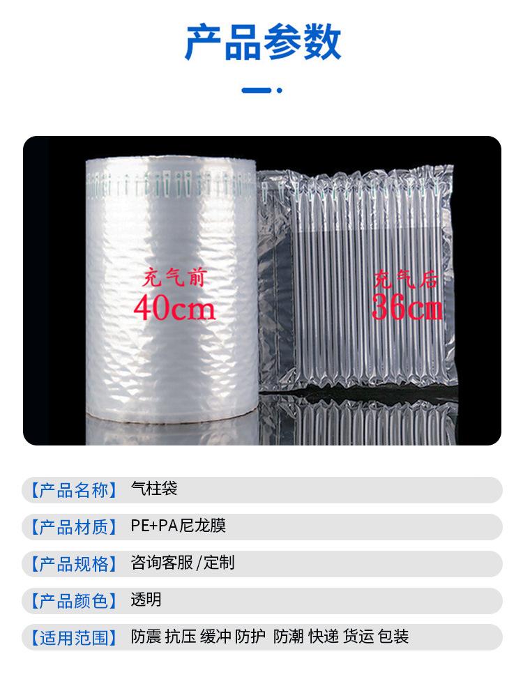 气柱袋-详情_13_04.jpg