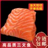 Sf ExpressSalmón de Xinjiang Sección Media 500g Fresco Sashimi Mariscos Fríos