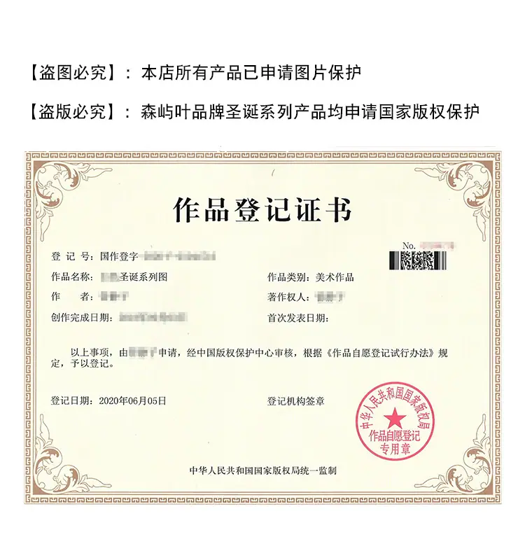 青鸟版权证书