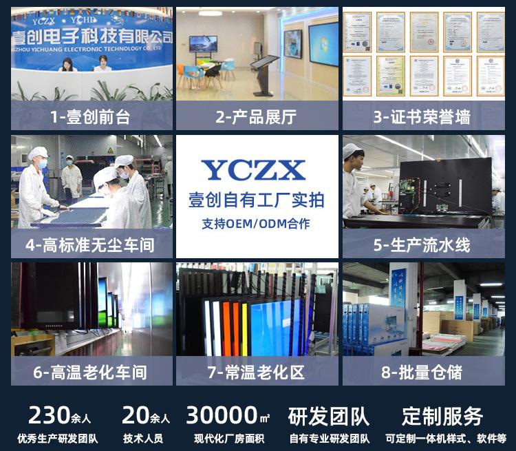 教学一体机