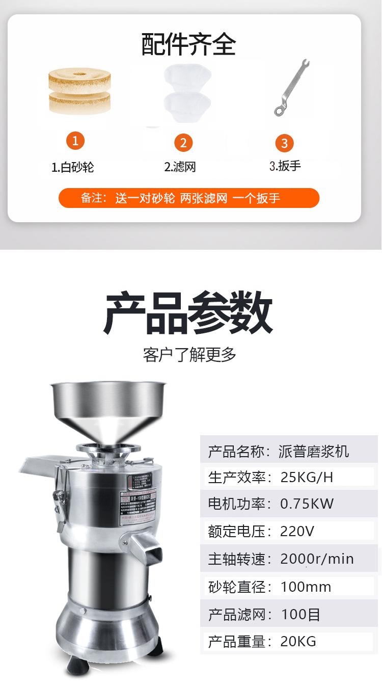 100型矮脚磨浆机_13.jpg