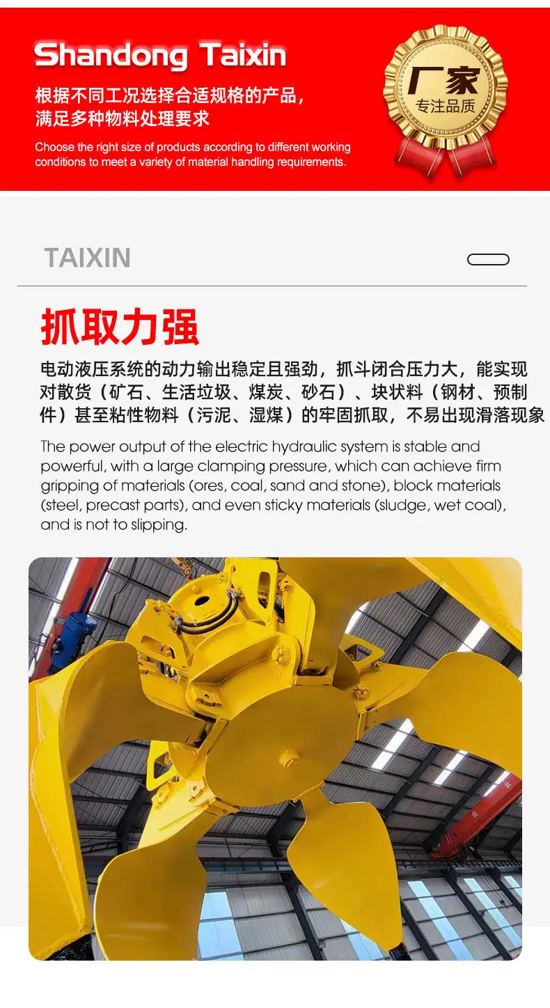 1电动液压抓斗1_06.jpg