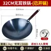 Venda Direta da Fábrica Wok Panela de Ferro Fundo Redondo Antiaderente Frigideira Panela de Cozinha Doméstica Tradicional Sem Revestimento Compatível com Fogão de Indução