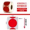 Papel Térmico Rojo Avery Genuino Triple Prueba Papel Adhesivo Autoadhesivo de Color Pegatina para Impresión de Códigos de Barras Etiqueta de Precio