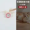 Atacado Bola Quicante para Gato Interativa Auto-Prazer Nova Engraçada Bola Saltitante para Gato Pena Brinquedos e Suprimentos para Animais de Estimação Transfronteiriço