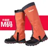 Polainas de nieve, polainas exteriores para piernas, senderismo, montañismo, protectores de piernas para esquí, cubrepies para adultos y niños, cubrezapatos impermeables y a prueba de arena, transfronterizo