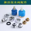 Accesorios de Grifería Triple Grifo de Ducha Rosca Inversa Válvula Mezcladora Tornillo Adaptador de Grifo de Bañera Baño