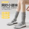 Calcetines hasta la pantorrilla estilo ballet para mujer Primavera y Verano Color puro Malla fina Algodón Gris Serie Miu Calcetines de felpa Medias Jk