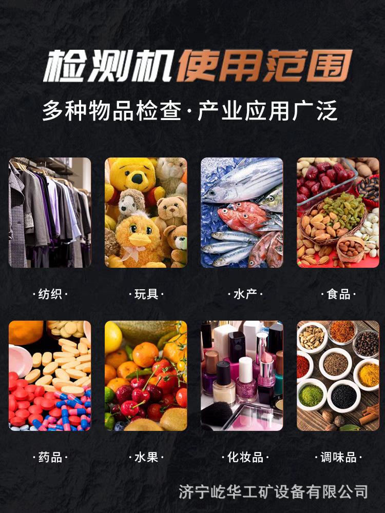 金属检测仪P3.png