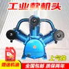 Cabezal de Compresor de Aire 7.5KW Grado Industrial Alta Presión 12.5KW Cabezal de Máquina Bomba de Aire de Tres Cilindros Cuatro Cilindros Doble Cilindro Cabezal de Bomba