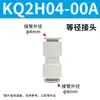 Conector Rápido Neumático Tipo Pupype de Tres Vías para Tubería de Aire Kq2H/Kq2L/Kq2U/Kq2C/Kq2T