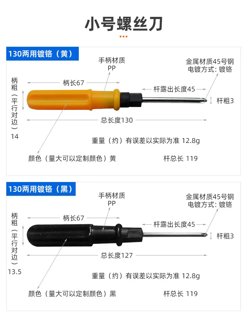 螺丝刀-修改---3_04