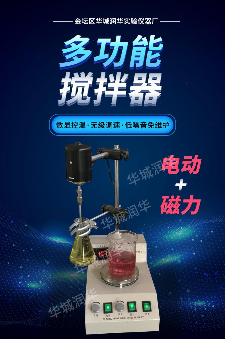 数显电动搅拌器  JJ-3恒温电动搅拌器 【厂家推荐 品质优越 】