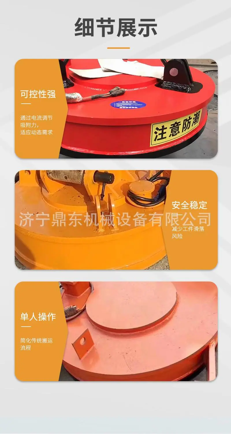 电磁吸盘详情页 (6).jpg