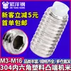 Acero Inoxidable 304 Plástico Pom Émbolo Apriete Cabeza de Nylon Cabeza de Goma Máquina Perla Amortiguador Tornillo M4M5M6M8