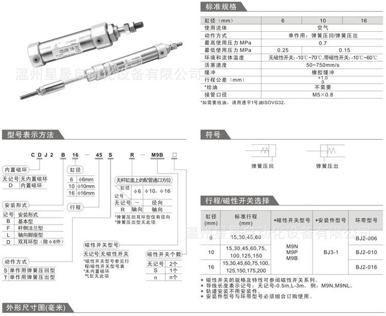 迷你气缸