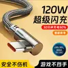 Cabo de Dados Trançado em L Type-C Carregador Super Rápido 120W para Android Apple Cabo de Carregamento 6A