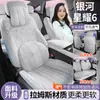 Cojín Especial para Asiento de Coche Geely Galaxy Star 6, Funda de Asiento de Coche Completamente Cerrada, Transpirable para Todas las Estaciones