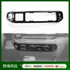 Adequado para modelos Chevrolet Silverado 22-25, adesivo decorativo de fibra de carbono para painel de ar condicionado ABS modificado