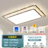 Luz principal de sala de estar, luz de techo LED, moderna y simple, combinación elegante, paquete para toda la casa, espectro completo, accesorios de iluminación Zhongshan
