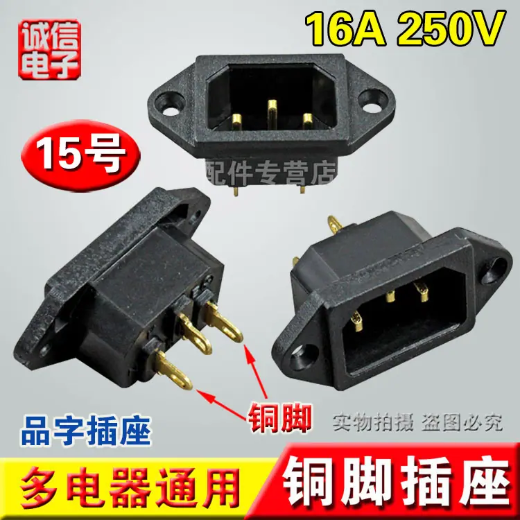 15号 BD-04插座-1