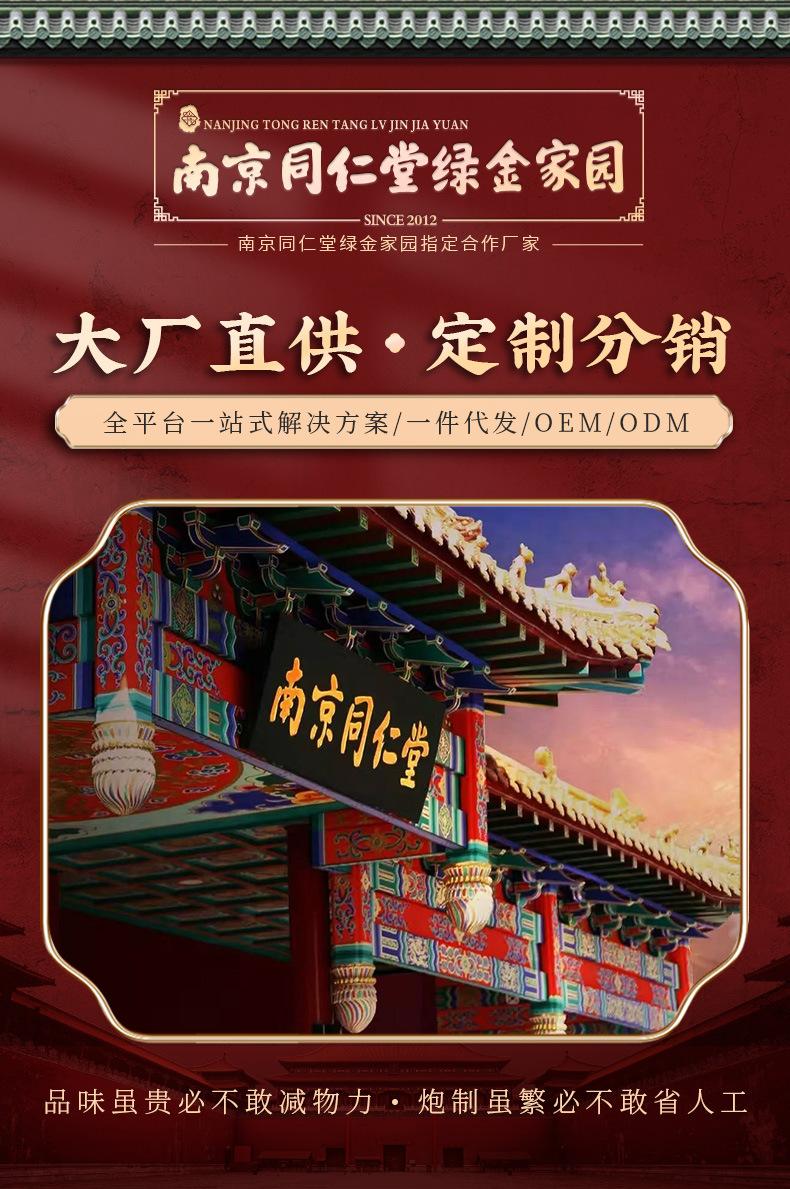 南京同仁堂海报.jpg