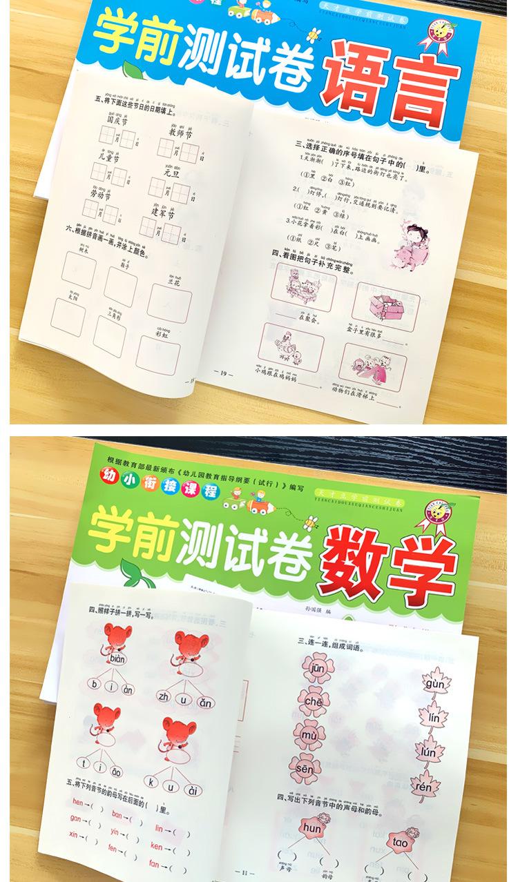 测试卷_07.jpg