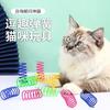 [Paquete de Cuatro] Juguete para Gato Mascota Plástico Auto-Hi Latido Juguete de Resorte Gato Resistente a Mordidas Suministros para Gato