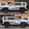 Adequado para adesivos de carro leopard 5, adesivos de flor de puxar para carroceria, adesivos modificados de montanhismo, decoração de faixa de cor personalizada
