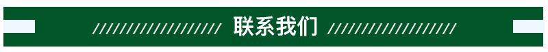 联系我们