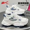 Tênis Masculino Warrior 2026 Primavera Novo Estilo Tênis Esportivo Tênis Casual Masculino Corrida Sola Grossa Tênis Pai Estilo Masculino