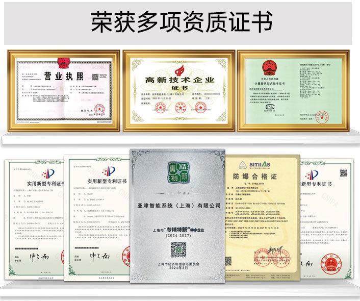公司实力介绍2