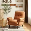 Poltrona individual em estilo vintage, reclinável para estudo, adequada para sentar e deitar, poltrona individual para sala de estar e varanda, poltrona de lazer