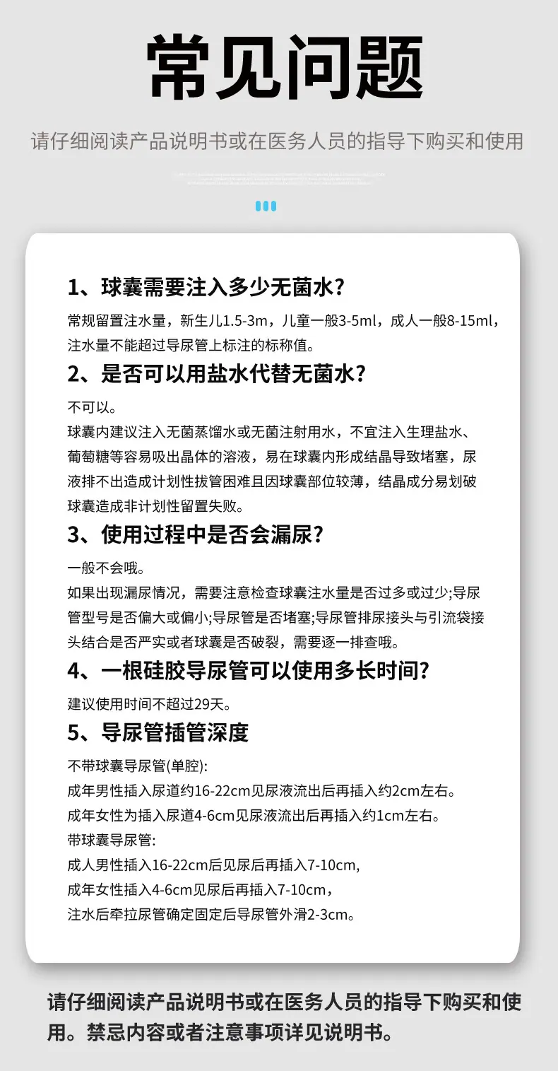 导尿管详情_11.jpg