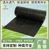 Tejido Personalizado Negro para Control de Malezas, Tela de Suelo para Jardinería, Tejido Barrera para Malezas, Tejido para Supresión de Malezas en Huertos Agrícolas y Invernaderos, Tejido Tejido Transpirable
