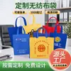 Bolsa no tejida bolsa ecológica bolsa de compras bolsa 3D bolsa integrada con impresión de fondo y laterales bolsa cosida laminada impresión