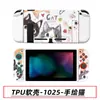 Funda Protectora Switch Funda Pintada Suave de TPU Cubierta Anticaída Funda Separada por Color Switch Funda Pintada NS Funda Protectora