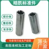 Suministros del Fabricante Columna Larga de Tuerca para Onda Fría, Funda de Tuerca Redonda, Tuerca de Carcasa Redonda, Tuerca Redonda, Tuerca