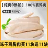 Snacks de Pechuga de Pollo Liofilizada para Gatos, Piezas Enteras de Pechuga de Pollo, Suplemento Nutricional para Gatos y Perros, Cubo Universal de Alimento Liofilizado para Mascotas