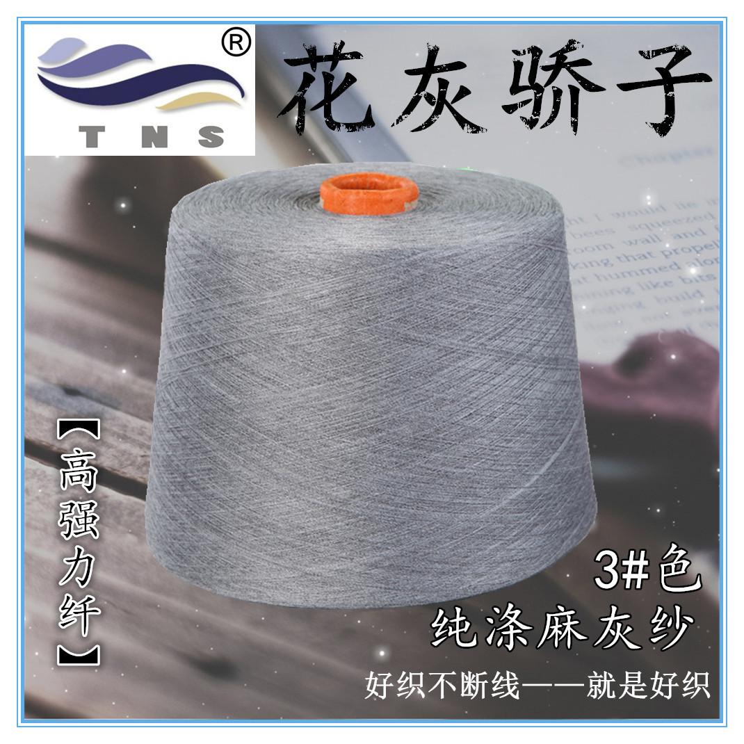纯涤3#色