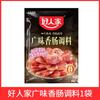 Envío Gratis Buena Sazón para Salchicha Familiar Sichuan Guangwei Adobo Sichuan Ingredientes para Salchicha Casera Secada al Aire Tripa Salchicha