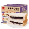 Hongyi Pasteles Snacks Snacks Pan Tostado Caja Completa Desayuno Pastel Casual Relleno Pan de Arroz Morado Comida Casual